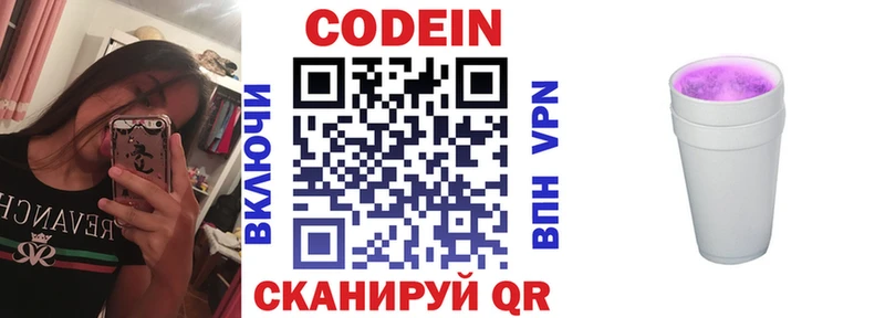Кодеиновый сироп Lean напиток Lean (лин)  Устюжна 