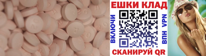 Ecstasy 280мг  Устюжна 