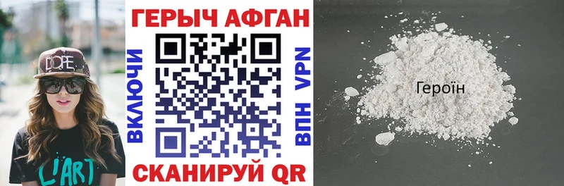 наркота  Устюжна  ГЕРОИН Heroin 
