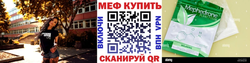 МЕФ mephedrone  Устюжна 