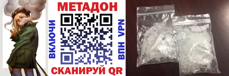 МЕТАДОН мёд  сайты даркнета телеграм  Устюжна 